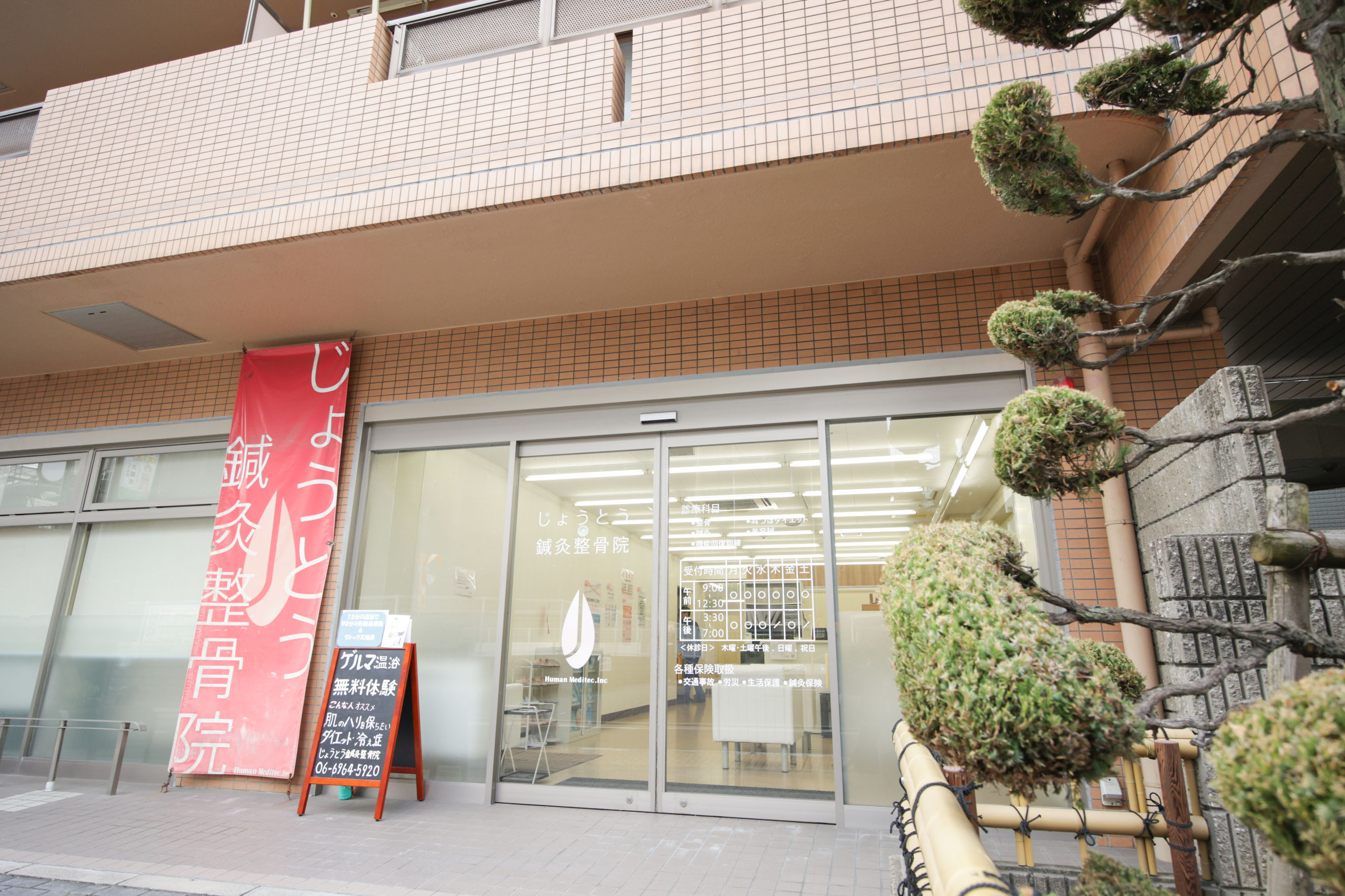 お店の入り口