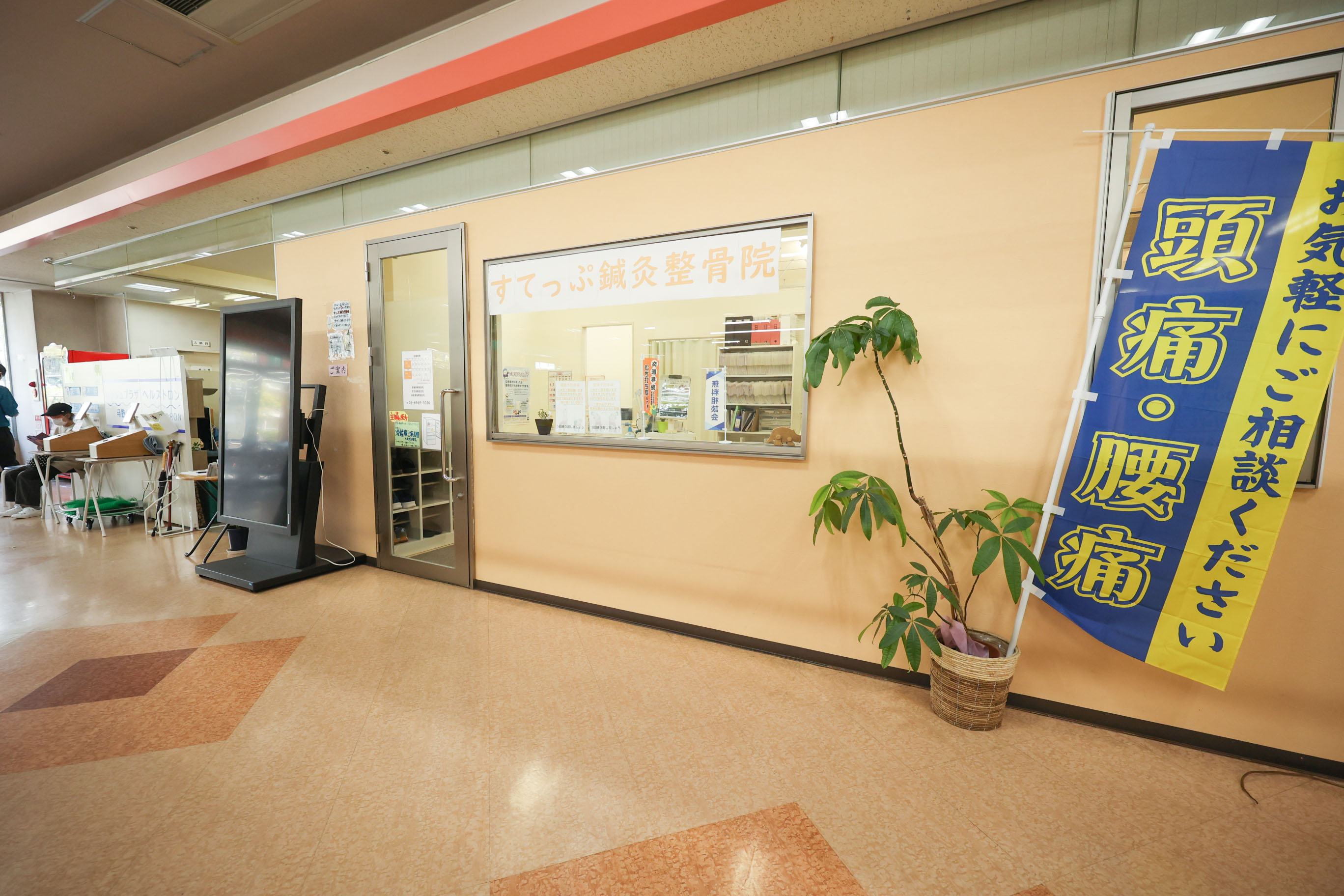 店舗外観